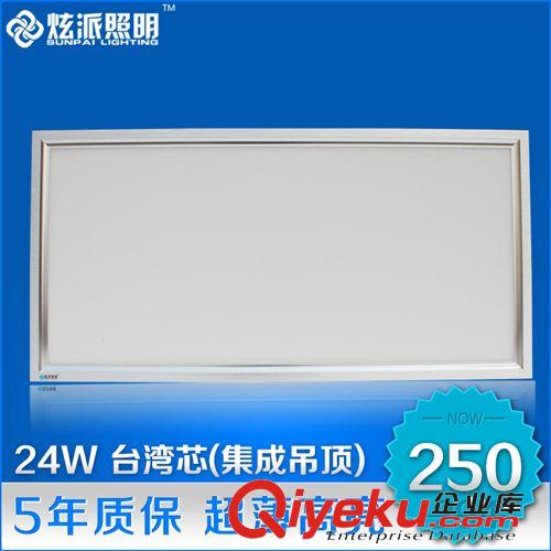LED 面板燈 炫派 16W超亮LED面板燈 平板燈 300*600集成吊頂鋁材頂燈廚衛(wèi)燈