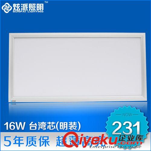 LED 面板燈 炫派 16W超亮LED面板燈 led平板燈 300*600明裝鋁材吸頂燈廚衛(wèi)燈