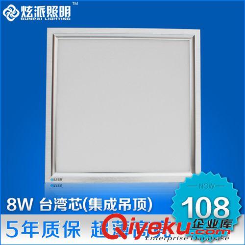LED 面板燈 炫派 8W超亮 LED面板燈 平板燈 300*300集成吊頂鋁材頂燈廚衛(wèi)燈