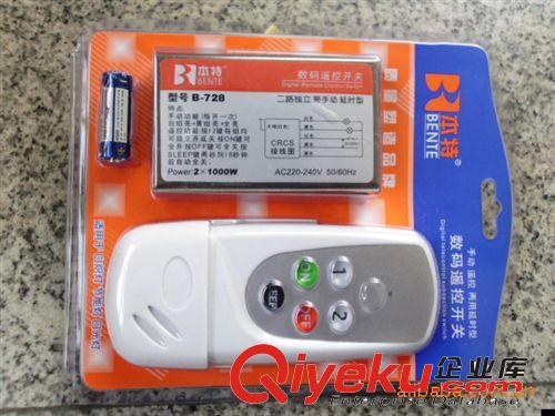 數(shù)碼分段開(kāi)關(guān) 【誠(chéng)信廠家】熱賣(mài)二路遙控開(kāi)關(guān) 二路遙控器 智能遙控器原始圖片2