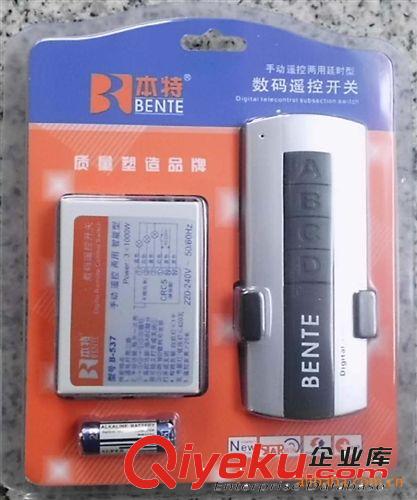 數碼遙控開關 供應本特數碼遙控分段開關B-537原始圖片2