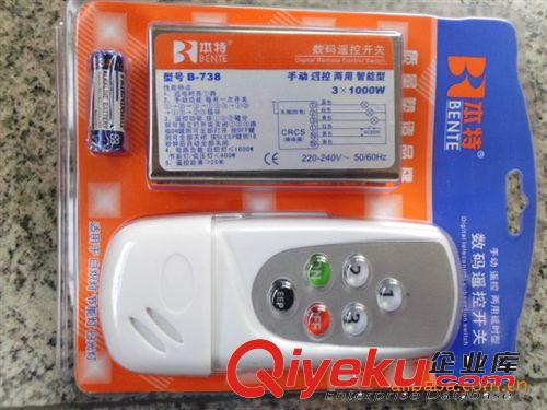 數碼遙控開關 熱賣二路遙控開關 二路遙控器 二路遙控開關 智能遙控器 帶延時