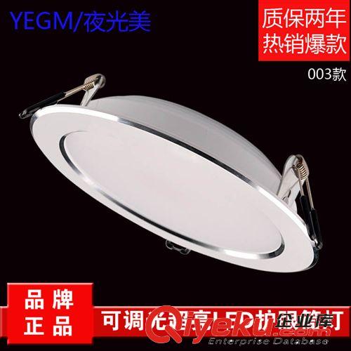LED筒燈專區(qū) 可調(diào)光LED筒燈超薄客廳5W12W15W24W6寸8寸筒燈