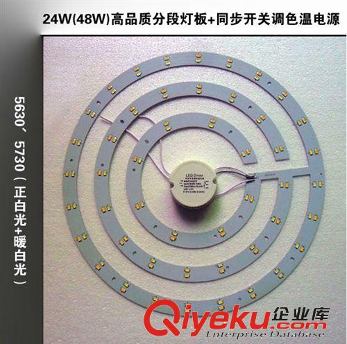 LED灯具配件专区 24W48W超亮双控改造LED灯分频分段LED吸顶灯板同步开关调色温电源