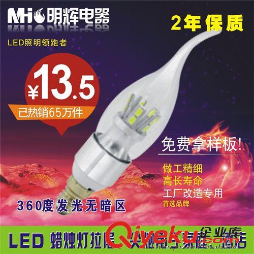 LED蠟燭燈 高亮 LED燈泡 7W LED拉尾蠟燭燈泡螺口E14尖泡 水晶吊燈節(jié)能光源