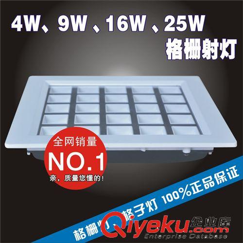 LED投光燈、LED格子燈 高檔LED 格柵射燈4W9W16W25W天花燈格柵燈方格燈格子燈原始圖片2