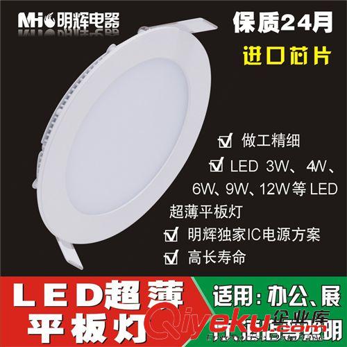 LED面板燈 平板燈 超薄led方形面板燈 平板燈9w12w15w18w21w24w led面板燈面板射燈