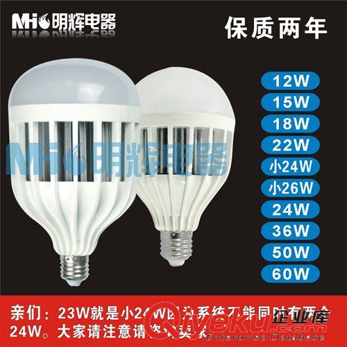 LED球泡 12 15 18 24 26 36 50 60W大功率LED球泡大瓦數(shù)LED燈泡工程工礦燈