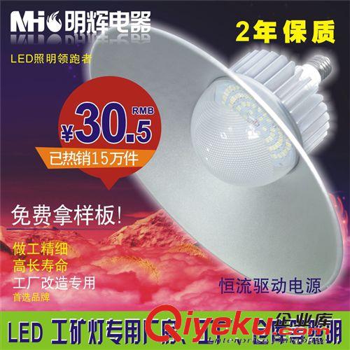 LED日光管、工礦燈 LED草帽燈24 36 50W LED大功率工礦燈 新款E27大功率防水工礦燈