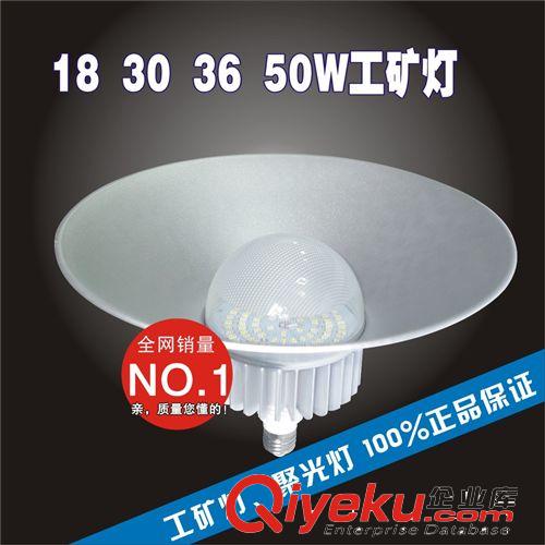LED日光管、工礦燈 LED工礦燈18 30 36 50W倉庫燈高棚燈LED聚光燈工地專用照明投光燈原始圖片2