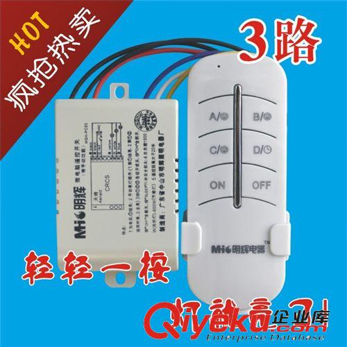 遙控開關 優質 燈具遙控器無線遙控開關220V分段開關3路智能無線遙控開關