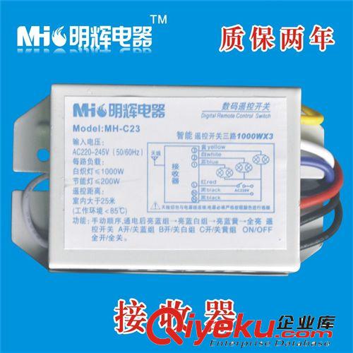 遙控開關 優質 燈具遙控器無線遙控開關220V分段開關3路智能無線遙控開關原始圖片2