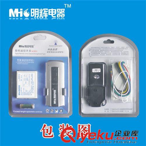 遙控開關 優質 燈具遙控器無線遙控開關220V分段開關3路智能無線遙控開關原始圖片3