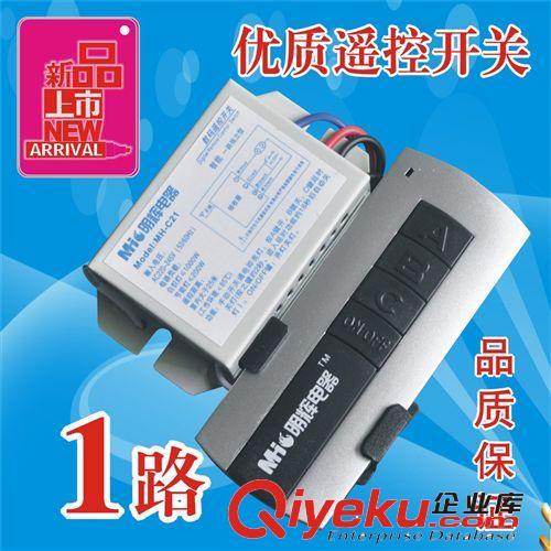 遙控開關 優質 燈具遙控器無線遙控開關220V分段開關3路智能無線遙控開關