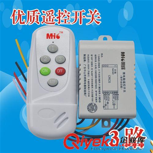 遙控開關(guān) 【明輝】MGH-PC1 燈遙控器無線遙控開關(guān)220V分段開關(guān)一路廠家直銷