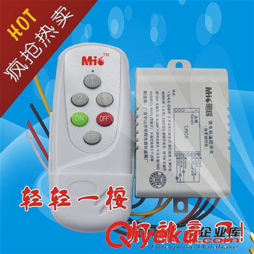 遙控開關 【明輝】MGH-PC3遙控器無線遙控開關220V分段開關三路廠家直銷原始圖片2
