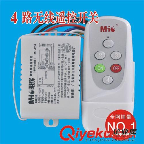 遙控開關 【明輝】MH-2 燈遙控器無線遙控開關220V分段開關二路廠家直銷