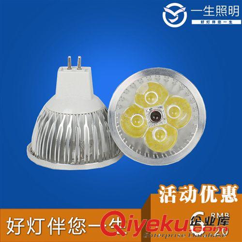 LED燈杯 〖一生照明〗4W車鋁 4WLED燈杯 GU5.3 LED節(jié)能燈 外貿(mào)出口