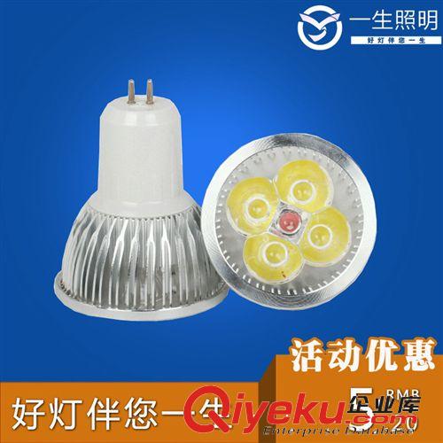LED燈杯 〖一生照明〗4W車鋁 4WLED燈杯 GU5.3 LED節(jié)能燈 外貿(mào)出口