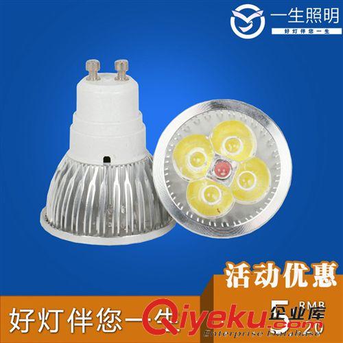 LED燈杯 〖一生照明〗4W車鋁 4WLED燈杯 GU5.3 LED節(jié)能燈 外貿(mào)出口