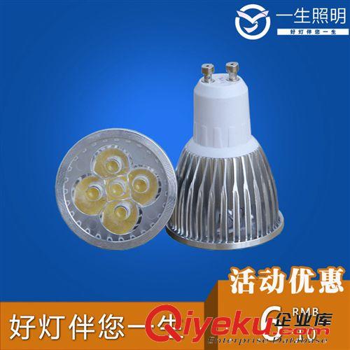 LED燈杯 〖一生照明〗5WLED車鋁燈杯 GU10 LED 外貿(mào)出口品質(zhì)