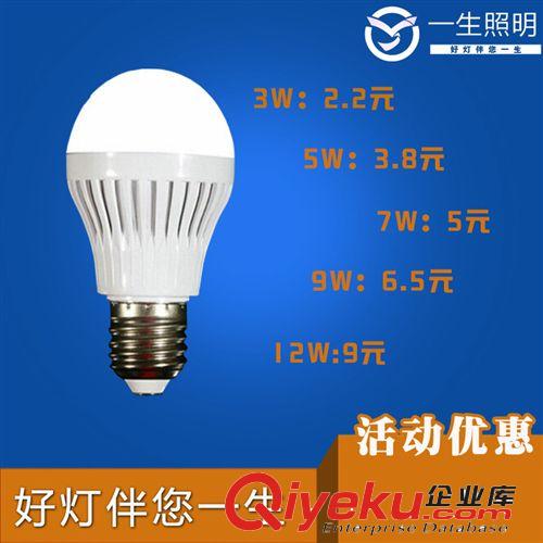 LED球泡 〖一生照明〗12WLED車鋁球泡 LED大功率 E27螺口 高亮