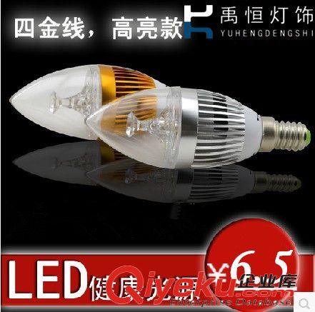 LED蠟燭燈 LED焟燭燈 360度三叉發光焟燭燈 3W拉尾燈泡尖泡 E14 廠家直銷