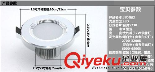 歐式射燈 供應led筒燈2.5寸3寸4寸5寸孔燈防霧全套天花燈3W開孔8公分節(jié)能原始圖片3