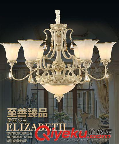 伊麗莎白系列 歐式吊燈 田園樹脂客廳燈臥室燈餐廳燈酒店工程中山燈飾燈具批發
