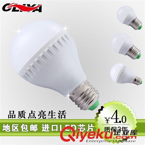  LED球泡灯 厂家直销led球泡 LED超节能灯管 E27多功率可选 LED塑料球泡