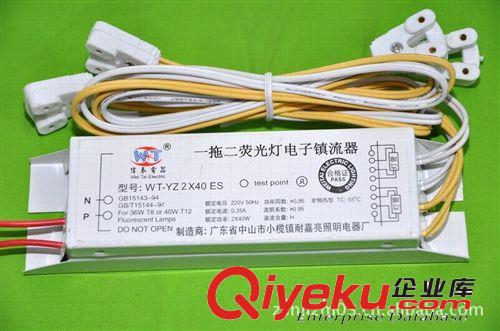 供應鎮流器系列 中山小欖廠家直銷供應T8塑殼20-40W T8支架用電子鎮流器原始圖片3