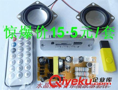 水晶魔球套件 LED水晶魔球聲控板 音控板 三合一電源板 水晶魔球電源板