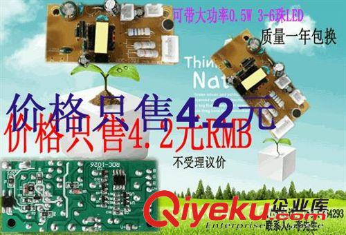 水晶魔球套件 LED水晶魔球聲控板 音控板 三合一電源板 水晶魔球電源板原始圖片2