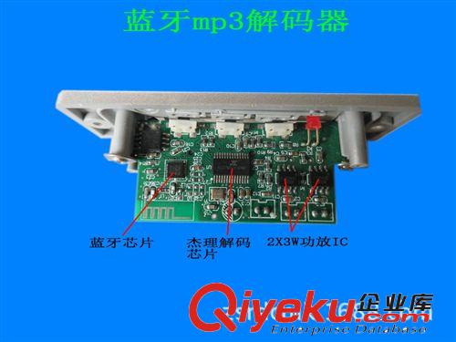 藍牙播放器套件 水晶魔球藍牙MP3 燈飾藍牙MP3 音響藍牙模塊