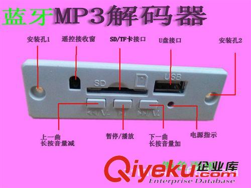 藍(lán)牙播放器套件 水晶魔球藍(lán)牙MP3 燈飾藍(lán)牙MP3 音響藍(lán)牙模塊原始圖片2