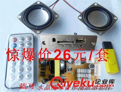藍牙播放器套件 魔球藍牙播放器套件