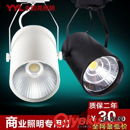LED軌道燈 廠家直銷全套LED軌道燈 服裝店LED射燈 明裝展廳導軌燈豪華超亮