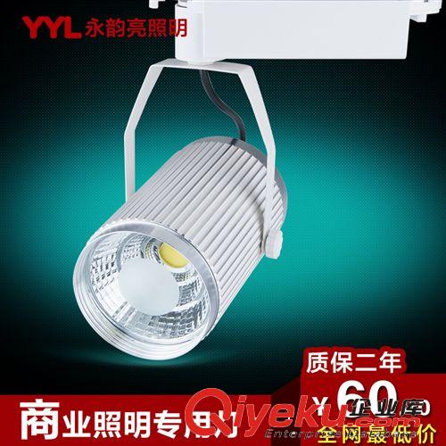 LED軌道燈 COB軌道燈 LED射燈15W20W30W服裝店代替金鹵燈導軌射燈店鋪明裝燈