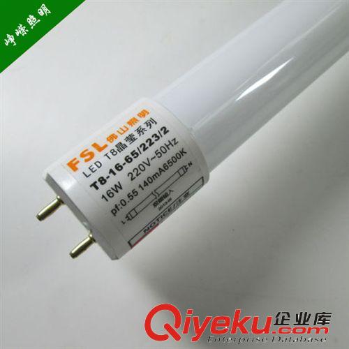 LED燈具產品 FSL佛山照明晶瑩系列LED T8日光燈管 1.2m-16wzptj原始圖片3