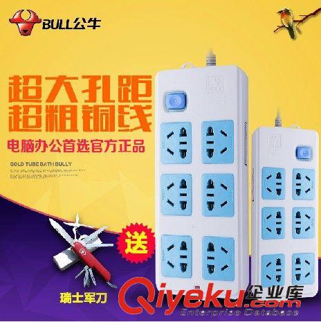 公牛電器 公牛插座 排插拖線板電源接線板插排無線1.8/3米GN109