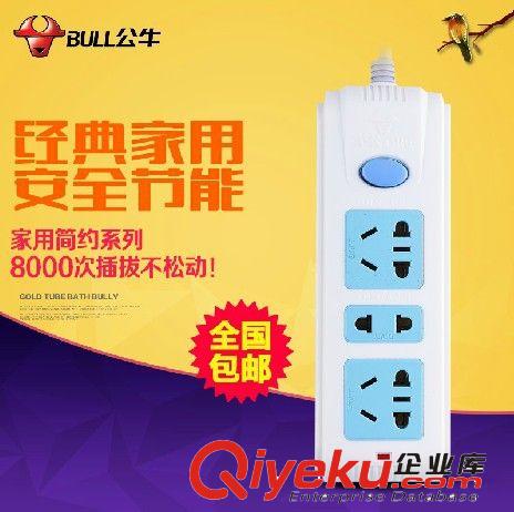 公牛電器 公牛插線板 插座排插板 1.8/4米電源接線板 插排拖線板GN210