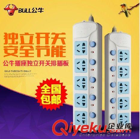公牛電器 公牛插座 排插板3米獨立開關電源接線板插排拖線板 GN316大促
