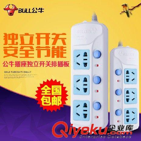 公牛電器 公牛插座獨立開關排插板 1.8/3米電源接線板插排拖線板GN314