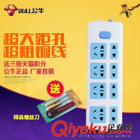 公牛電器 公牛插座多用排插板 電源接線板1.8/3米插排拖線板GN403zptj