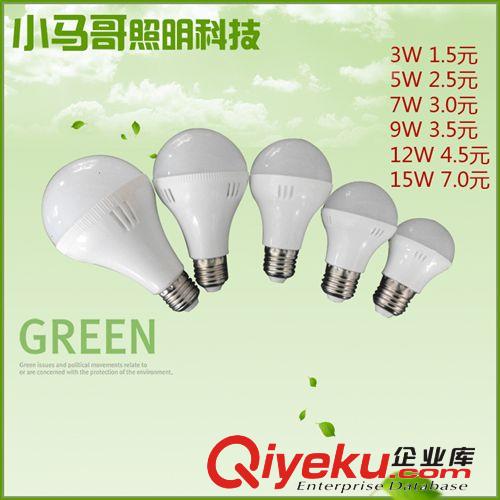 LED塑料球泡 專業(yè)銷售 led塑料球泡燈 2014新款led球泡燈