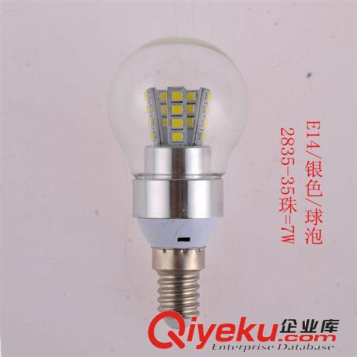 LED球泡 E14銀色led 球泡 360度球泡 3W/4W/5W/7W 2835玻璃球泡系列