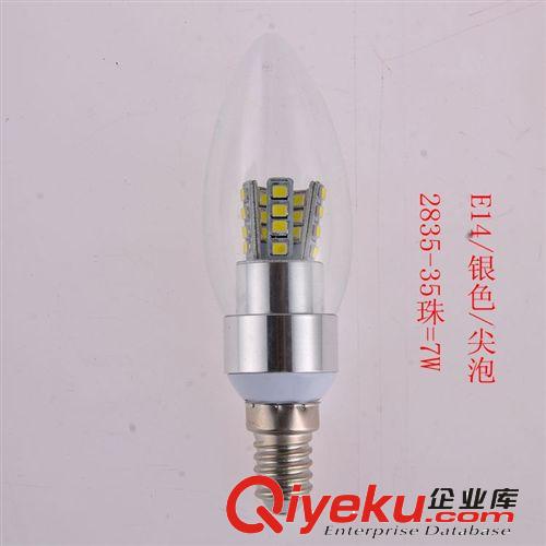 LED蠟燭燈泡 E14/E27塑料led尖泡 15珠 21珠 8珠 蠟燭燈泡 3叉