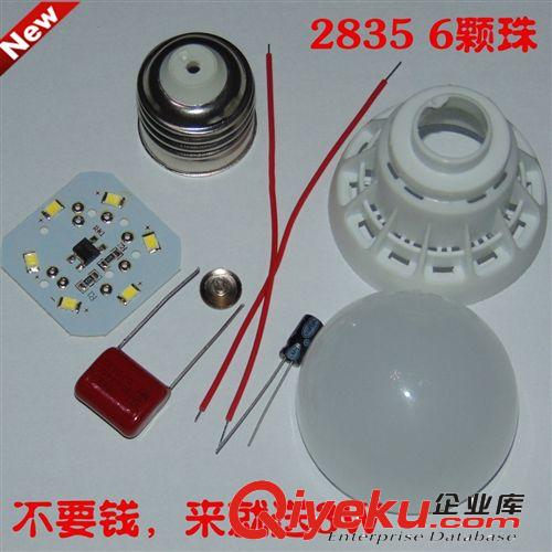 10月新款 买就送 LED3/5/7/9/12球泡灯散件 塑料球泡灯套件 led灯泡批发