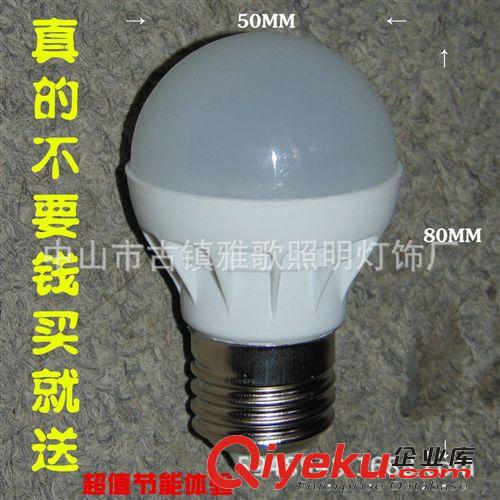 10月新款 买就送 LED3/5/7/9/12球泡灯散件 塑料球泡灯套件 led灯泡批发