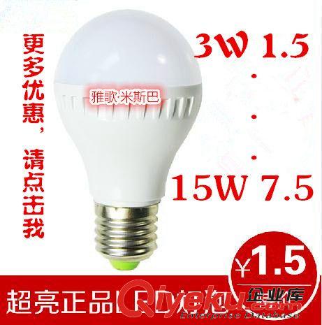 商家推荐 球泡led 节能球泡灯 E27球泡 LED球泡灯 塑料球泡灯 led批发